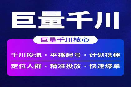 信息流广告开户全流程：实操技巧解析